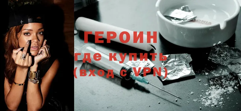 Героин Heroin  Венёв 