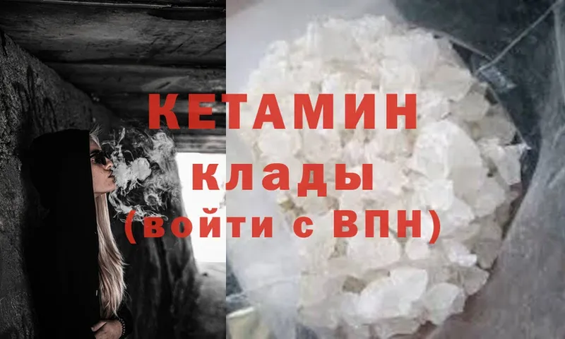 OMG   купить  сайты  Венёв  КЕТАМИН ketamine 